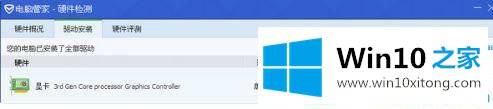 win10笔记本调亮度按键失效的详尽解决方式