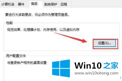 win10怎么设置8g内存最佳虚拟内存的详尽操作手法