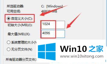 win10怎么设置8g内存最佳虚拟内存的详尽操作手法