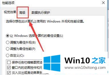 win10怎么设置8g内存最佳虚拟内存的详尽操作手法