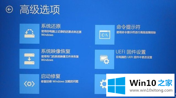 Win10系统如何快速修复的操作方法