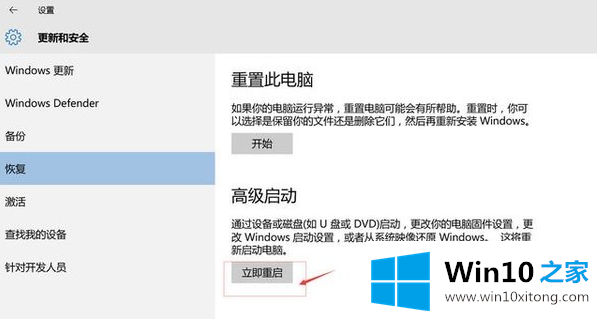 Win10系统如何快速修复的操作方法