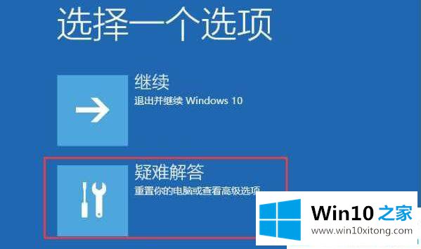 win10无法开机强制进入安全模式的完全处理措施