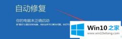 大神传授win10无法开机强制进入安全模式的完全处理措施