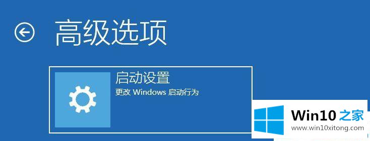 win10无法开机强制进入安全模式的完全处理措施