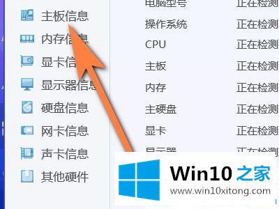 win10电脑主板序列号怎么查的详尽处理办法