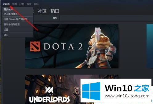 win10怎么设置steamf12截图保存位置的解决环节