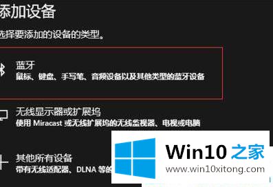 win10系统如何连接罗技蓝牙鼠标的处理对策