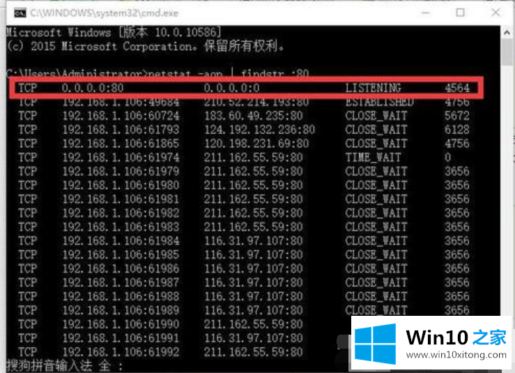 Win10系统apache启动失败的具体处理技巧