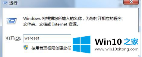 Win10下载应用出现0x80D02017错误的具体操作门径