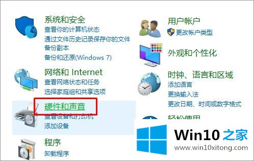 Win10系统麦克风没声音怎么设置的解决次序