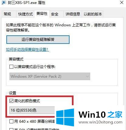 Win10系统怎么实现游戏窗口化的解决手法