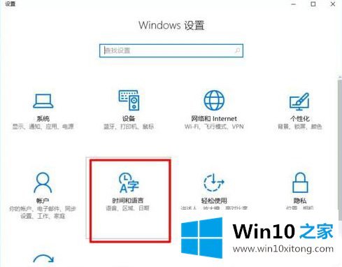 Win10自带输入法如何设置繁体字的详细处理办法