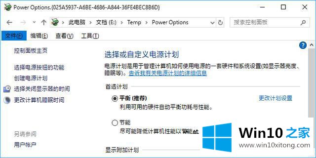 Win10如何将私密文件伪装成系统功能图标的具体操作法子