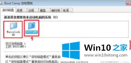 win10如何切回ios方法详情的处理法子
