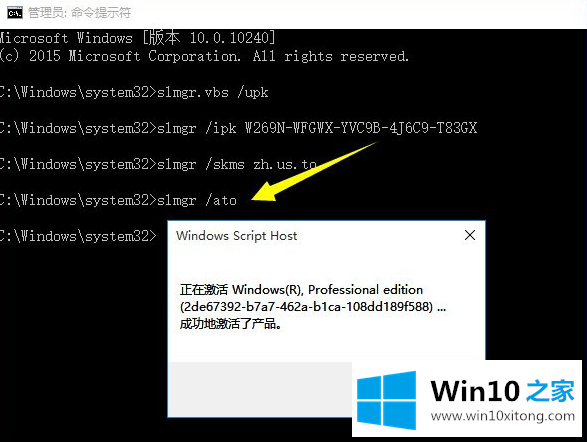 Win10系统激活密钥分享及安装教程的操作教程