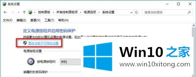 Win10电脑关机又自动开机的具体处理手法