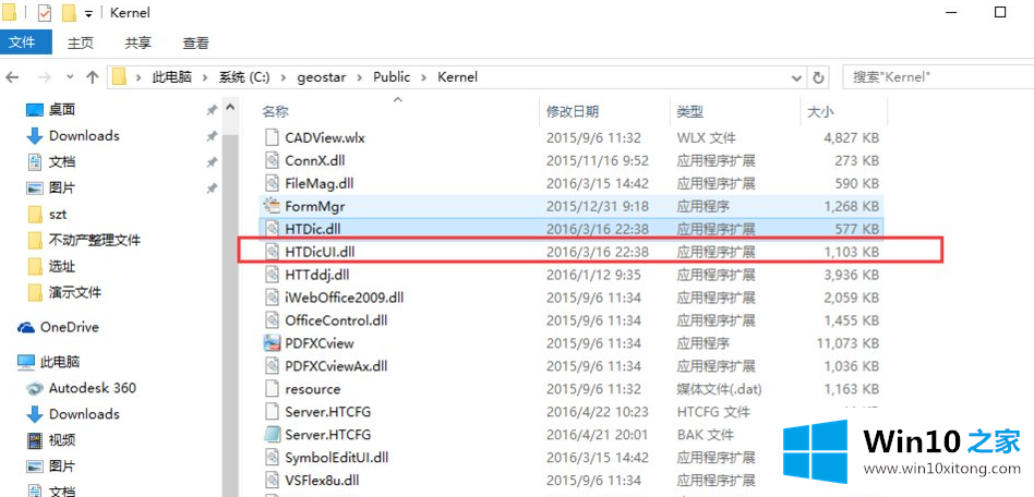 win10注册组件失败的详尽处理手法
