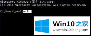 win10注册组件失败的详尽处理手法