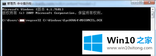 win10注册组件失败的详尽处理手法