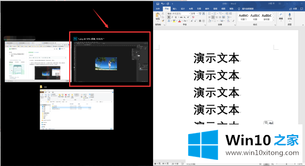 win10怎么并排显示两个窗口的具体解决办法