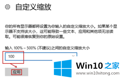 win10截图屏幕就自动缩小的处理方式