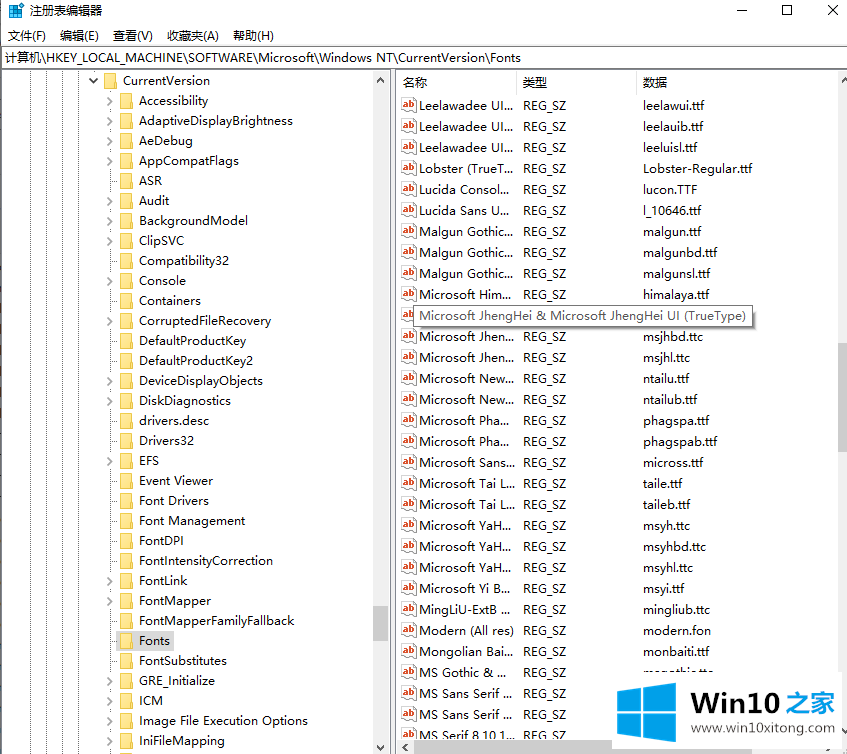 win10如何修改系统字体样式的具体解决技巧