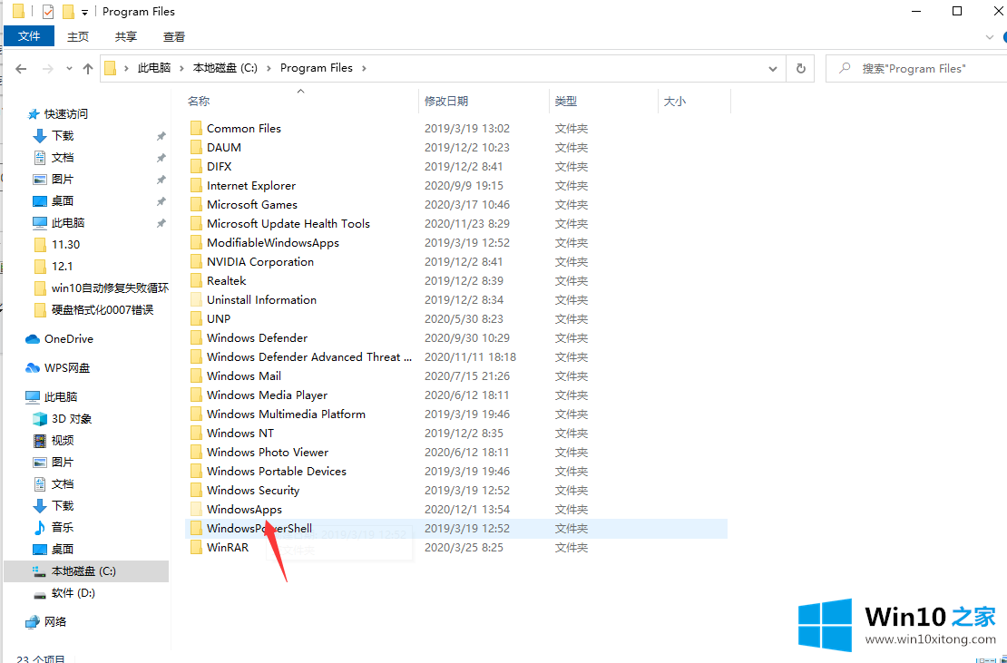 win10应用商店安装目录在哪的解决对策