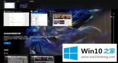 本文处理win10怎么切换两个桌面的具体处理步骤