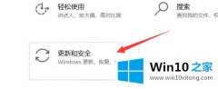 关于处理win10怎么收到win11更新推送的具体处理要领