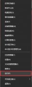 手把手设置Windows10如何使用本地组策略保护文件夹隐私的详细解决教程