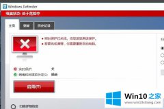 今天教您win10安全中心隔离文件查看方法的完全处理手法