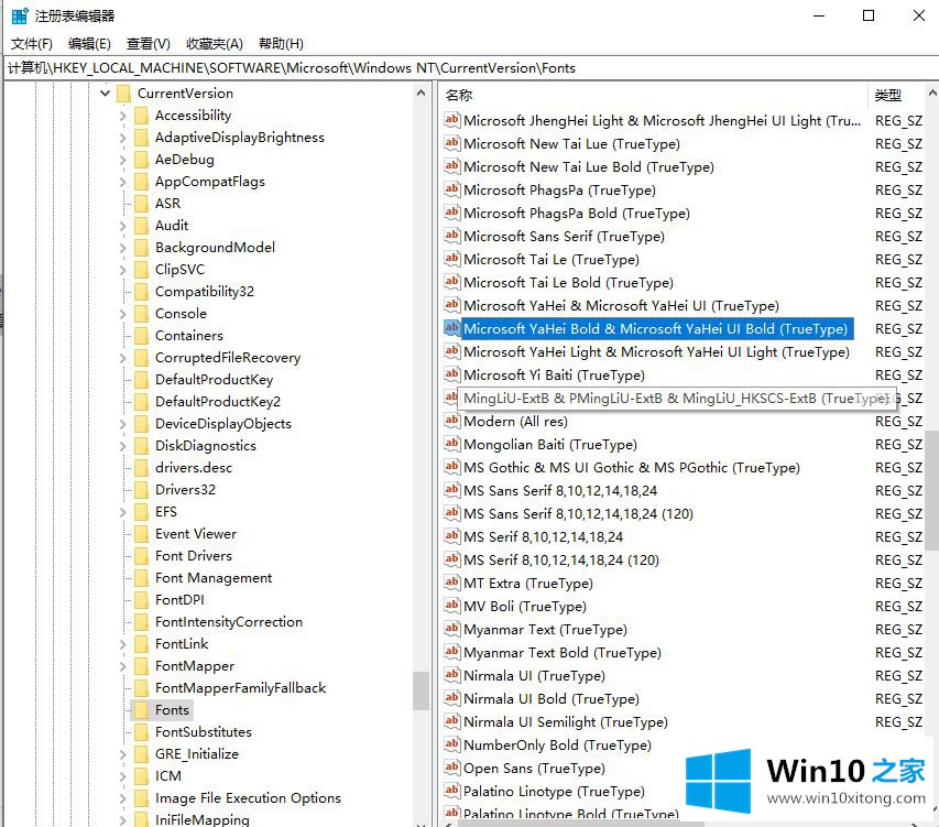 win10如何修改系统字体样式的操作技术