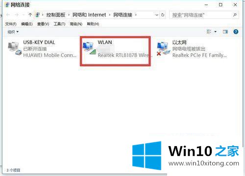 win10除了edge其他浏览器都不能用的操作