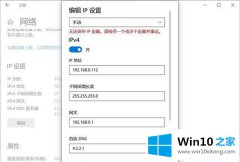 编辑操作win10无法保存IP地址的解决办法