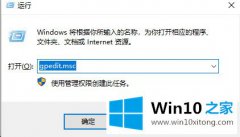 主编告诉您win10怎么设置安装软件需要管理员权限的具体办法