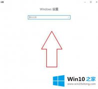 老鸟设置win10笔记本电脑投屏怎么扩展到大屏幕的方法
