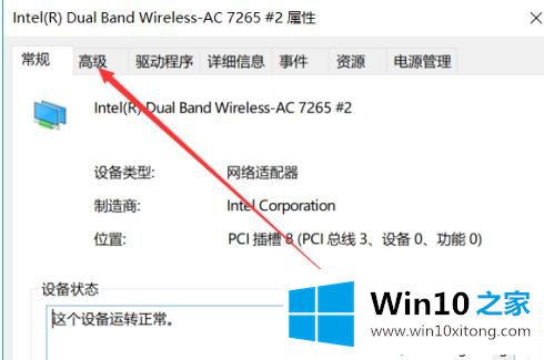 win10我们无法设置热点的详细解决手段