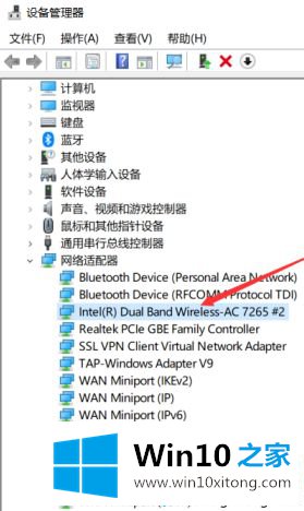 win10我们无法设置热点的详细解决手段