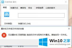 主编给您说win10怎么把桌面软件名字去掉的修复方式
