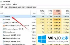 老司机详解Win10如何彻底关闭wsappx进程的具体操作办法