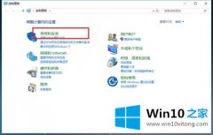 本文传授win10怎么取消打开软件提示窗口的具体操作手法