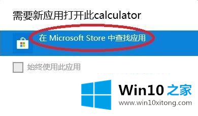 win10附件里没有计算器的详细解决教程