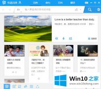 高手亲自给您说windows10系统下有道词典经常弹出广告的详尽解决法子