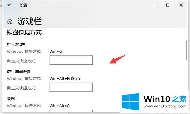 win10录屏快捷有哪些的详细处理方式