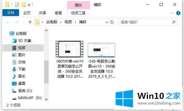 win10录屏快捷有哪些的详细处理方式