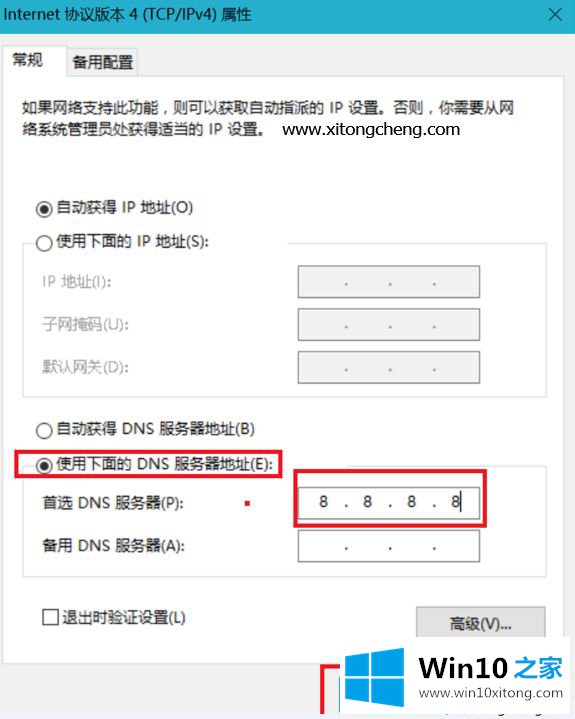 win10网络显示地球图标上不了网解决方法的操作形式