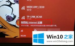 本文传授win10网络显示地球图标上不了网解决方法的操作形式