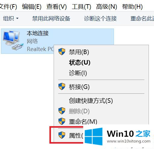 win10网络显示地球图标上不了网解决方法的操作形式