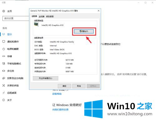 win10卸载显卡驱动怎么重装的操作方式